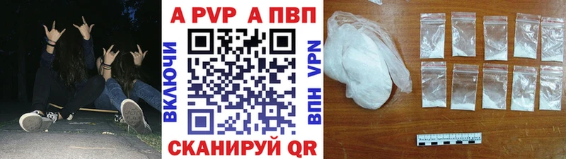 A-PVP Crystall  как найти закладки  Нефтегорск 