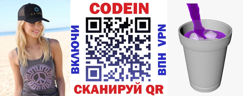 где купить   Нефтегорск  Codein Purple Drank 