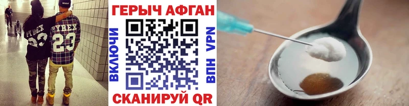 ГЕРОИН VHQ  Нефтегорск 