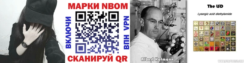 Марки N-bome 1500мкг  Нефтегорск 